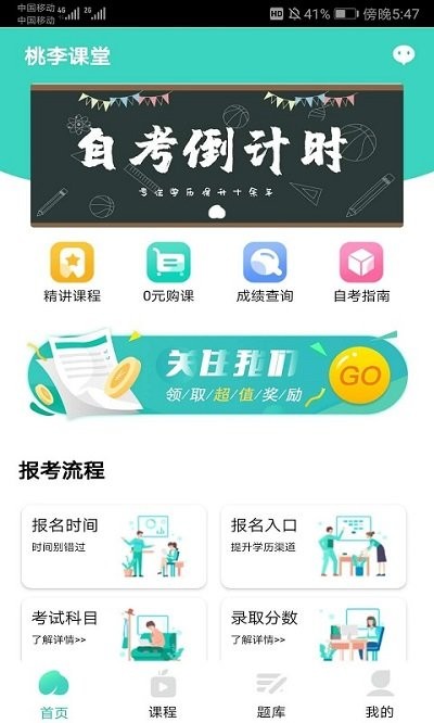 桃李江苏自考.jpg