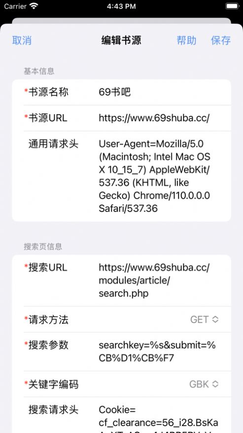 书源编辑器.jpg