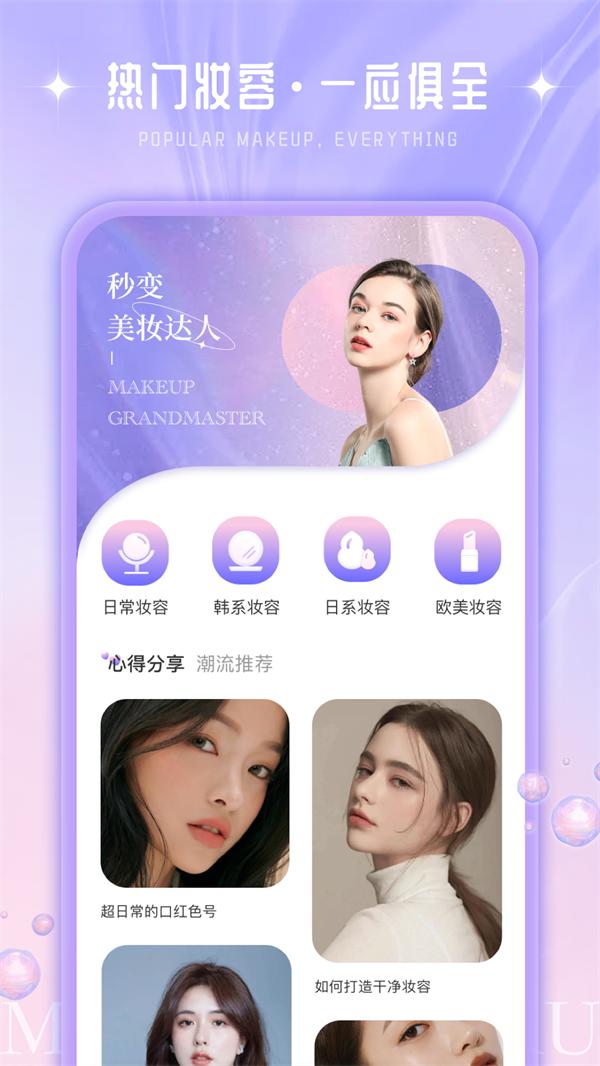 我的美妆箱鸭.png