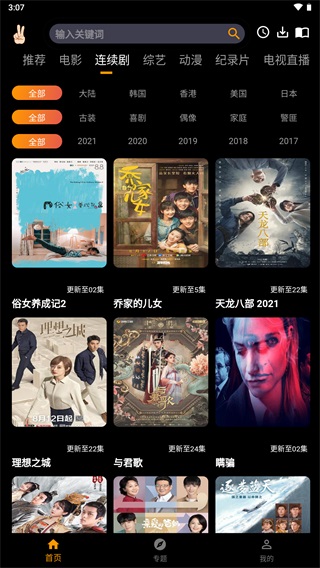 追剧宝TV版.jpg