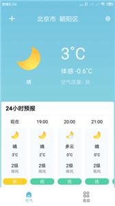 知了天气.jpg