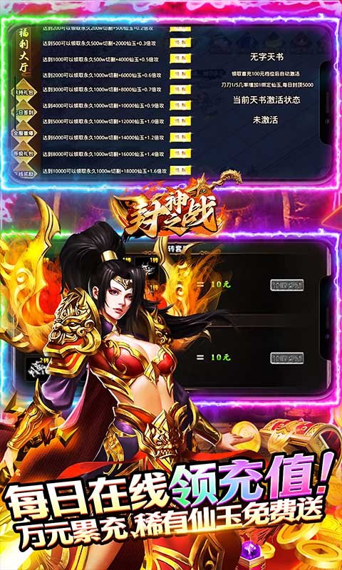 封神之战(0氪穿越修仙传)(3)