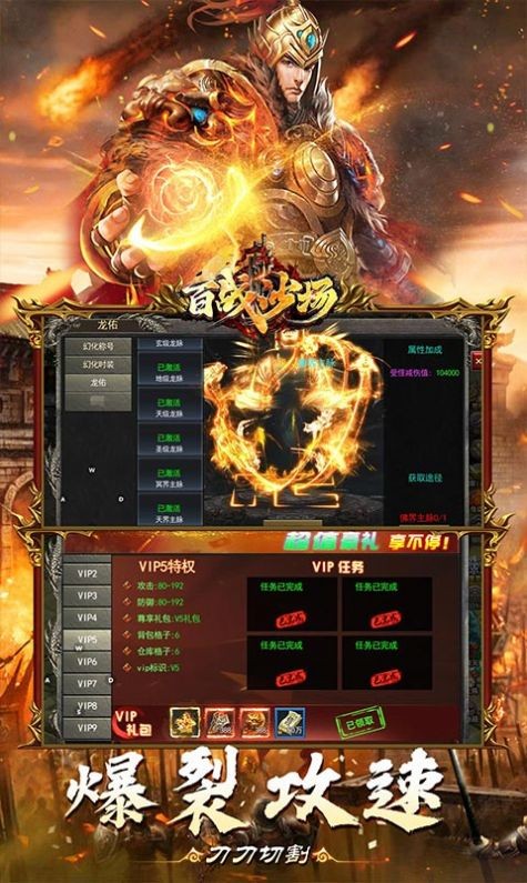 百战沙场(武侠特权打金)(3)