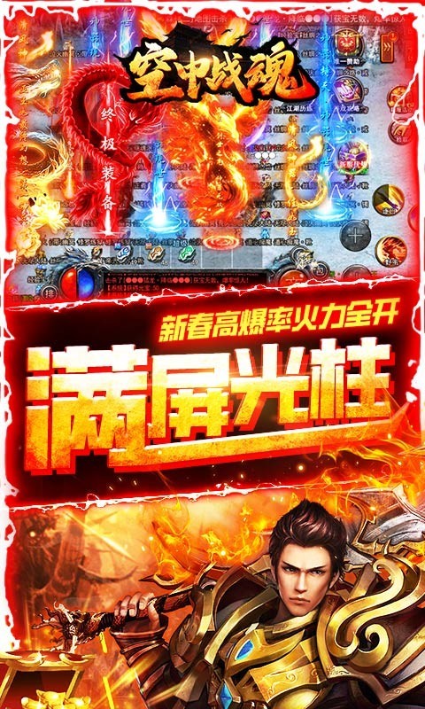 空中战魂(寻宝无限刀)(4)