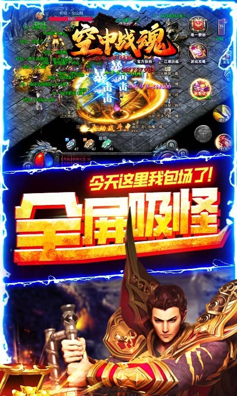 空中战魂(寻宝无限刀)(2)