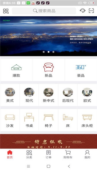 华中木业家居.jpg