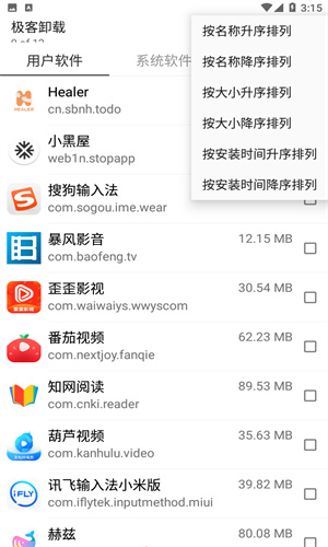 极客卸载.jpg