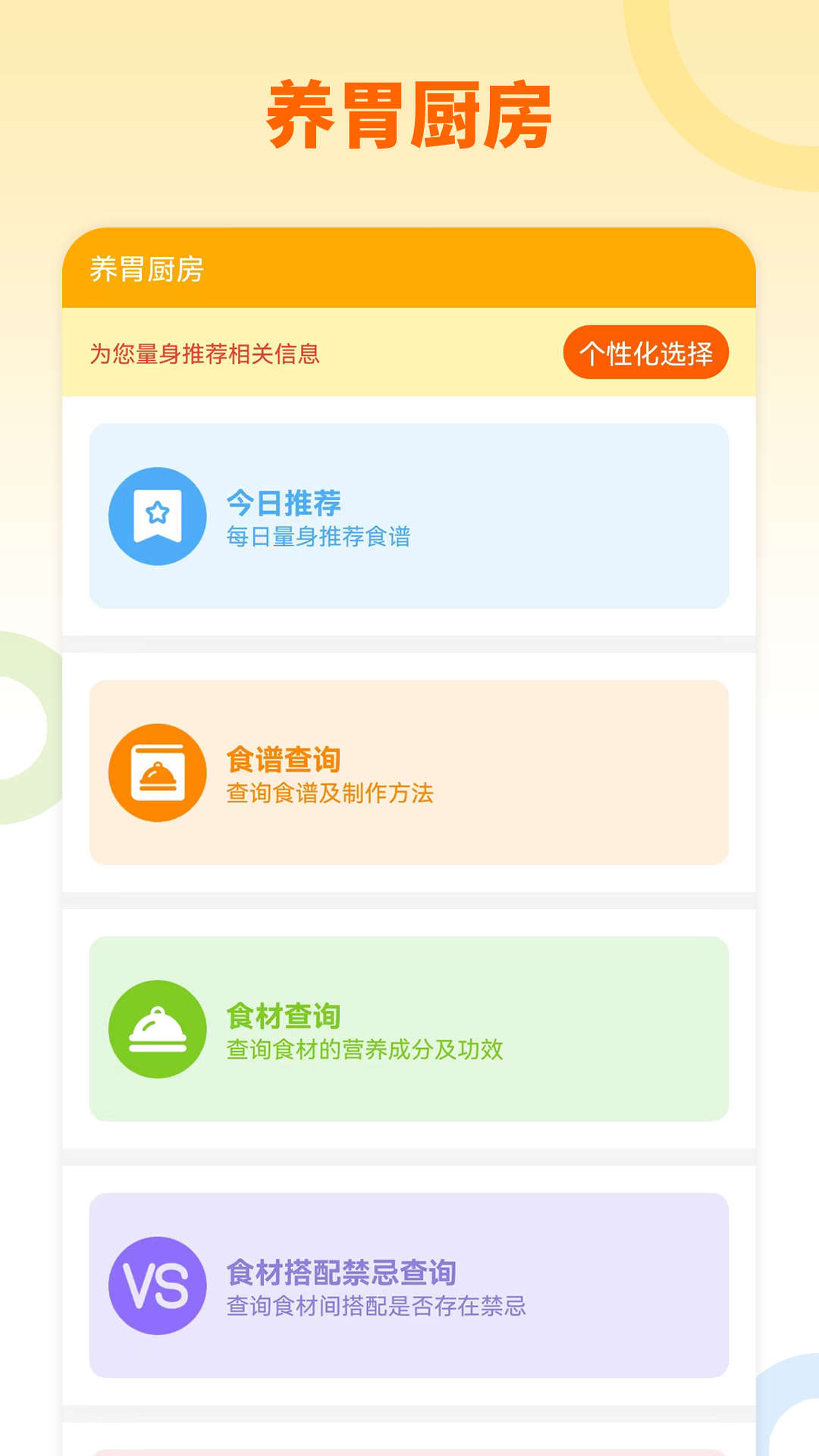 胃宝.jpg