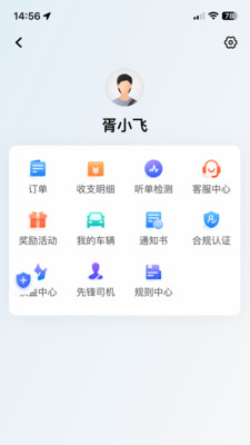 飞小豹约车.jpg