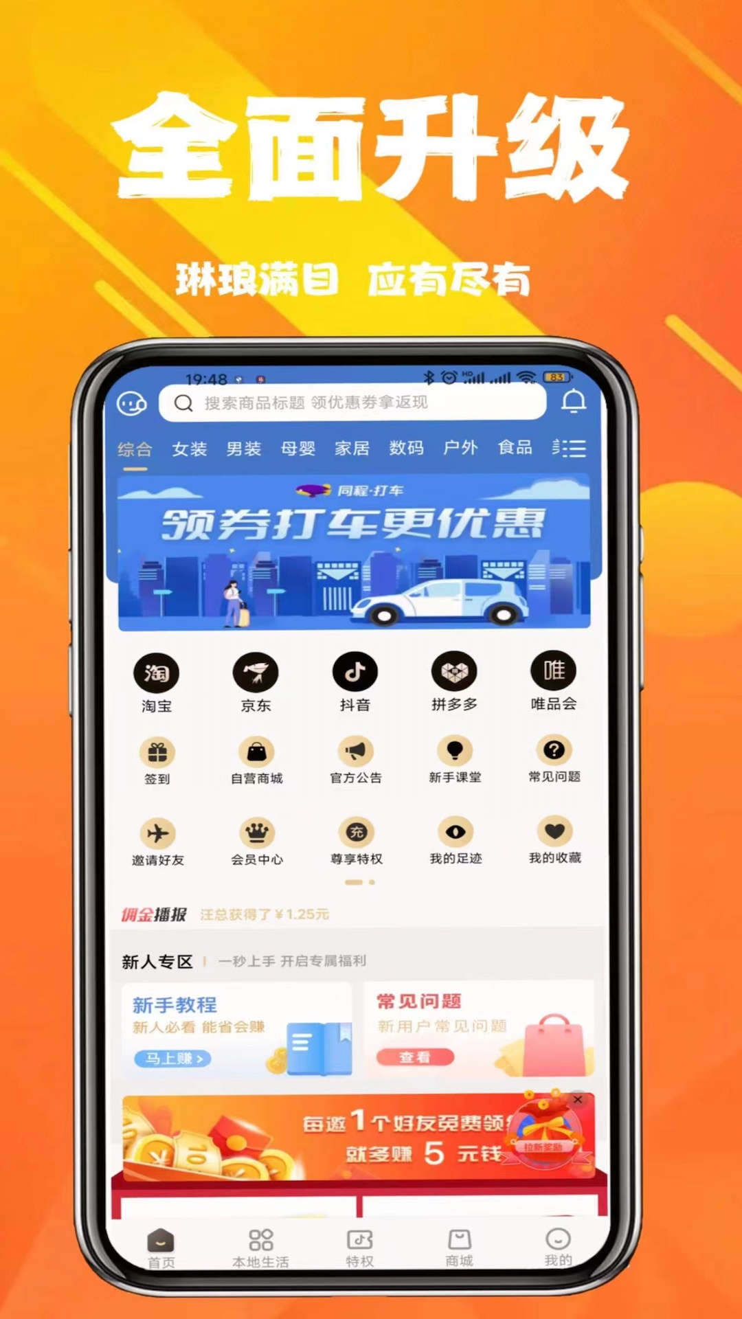 优省票.jpg