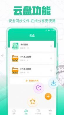 CAD极速看图.jpg