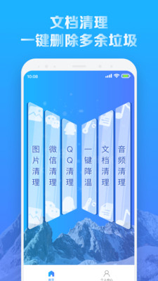全新手机降温王.jpg