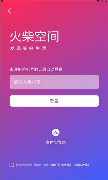火柴空间.jpg