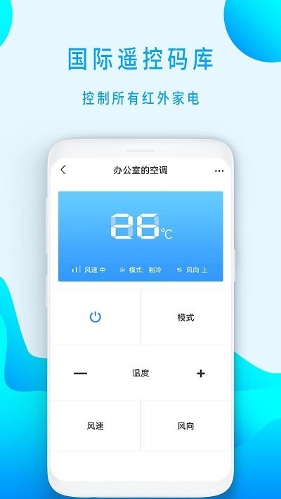 全智能遥控器小盒.jpg