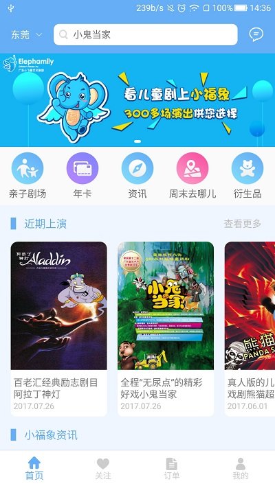 小福象.jpg