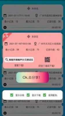 智能环境噪音测试分贝仪.jpg