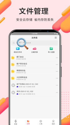 录音Pro专业录音.jpg