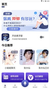 萌妹变声器.png