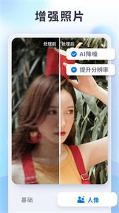 狸清照老照片修复增强.jpg