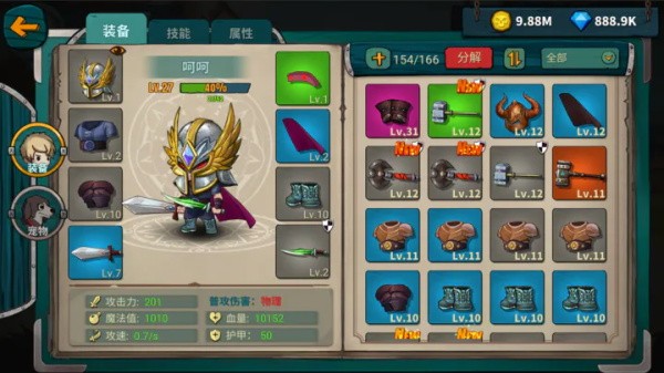 魔剑与勇者游戏.jpg