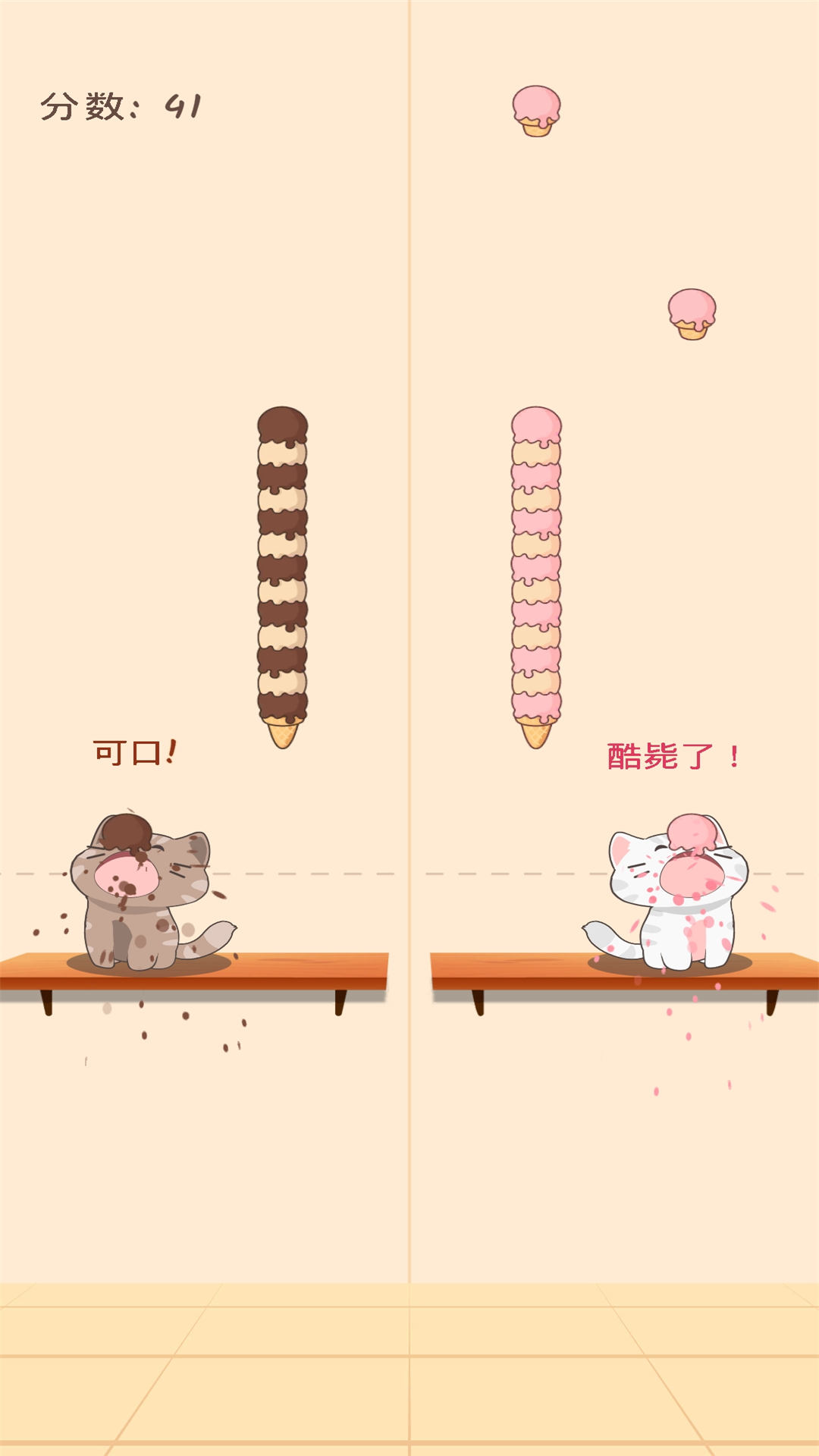 萌猫日记.png