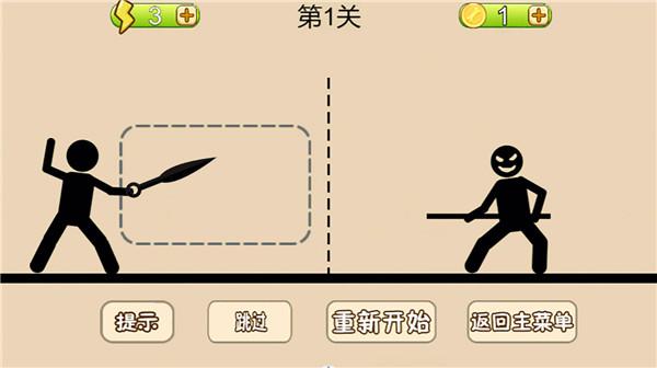 火柴人传奇战争.jpg