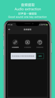 音趣提取转换.jpg