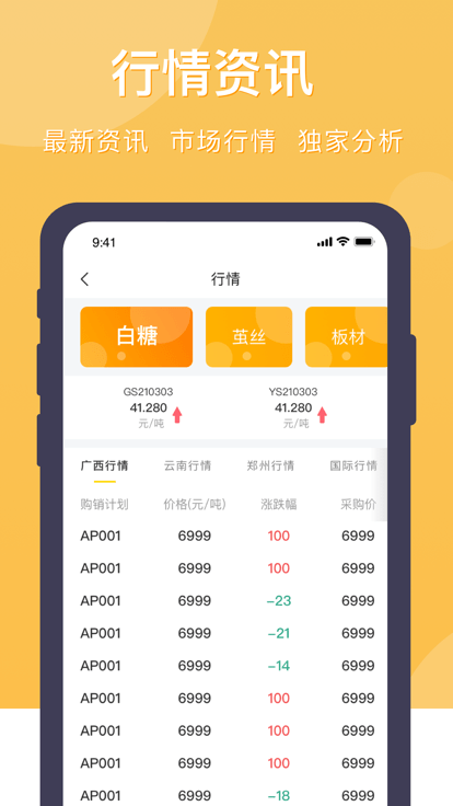 丝路通.png