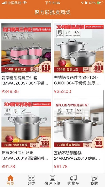 握握商城商家.jpg