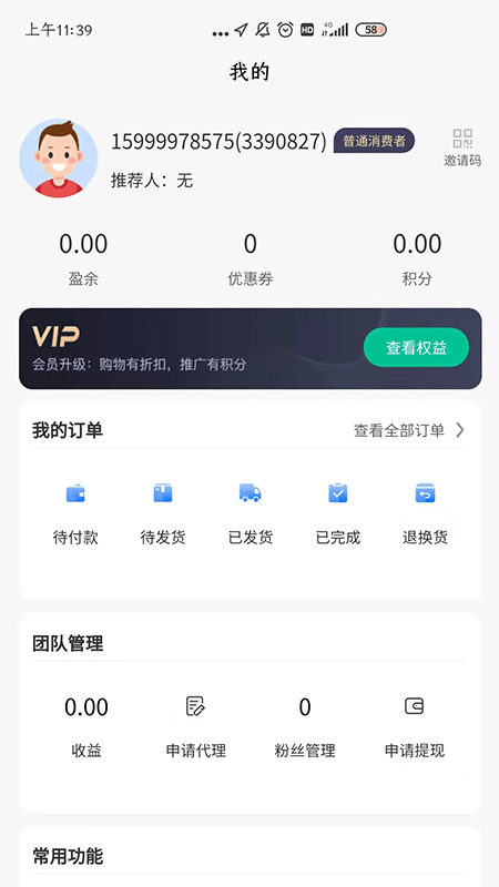 中建保温商城.png