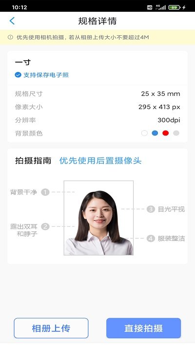 迅拍证件照制作.jpg