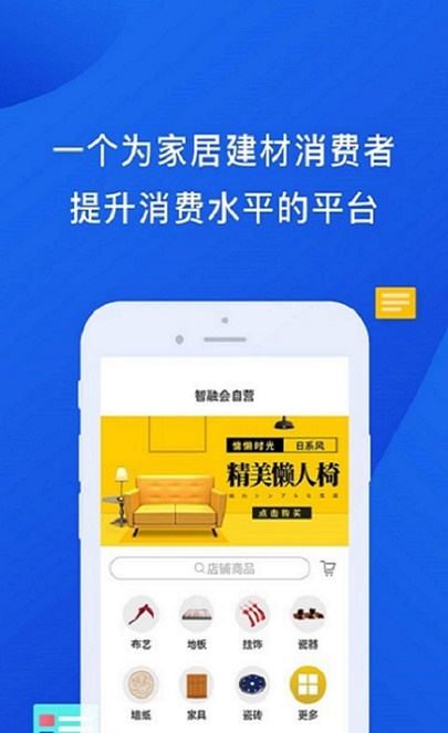 智融会家居.jpg