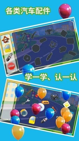 儿童汽车乐园jpg