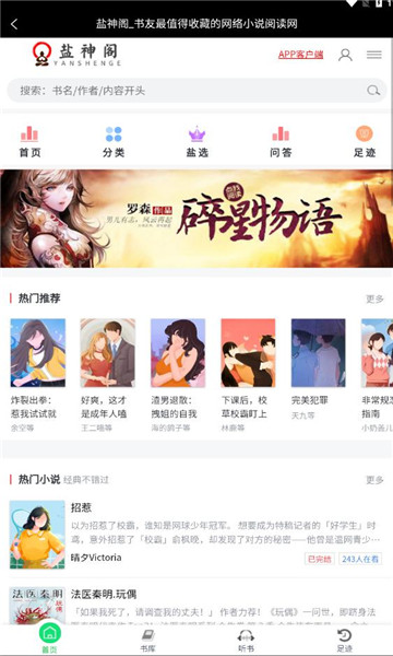 盐神阁.jpg