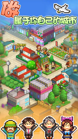 箱庭都市.jpg