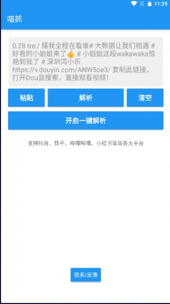 喵抓.jpg