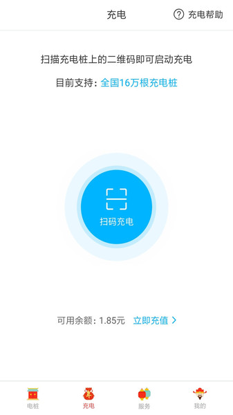 聚能充.jpg