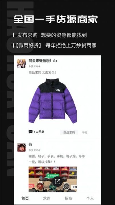 源头好货源.jpg