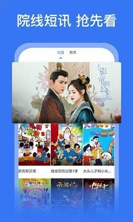 集优影视(2)
