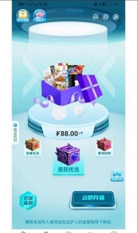 贝塔魔盒.jpg