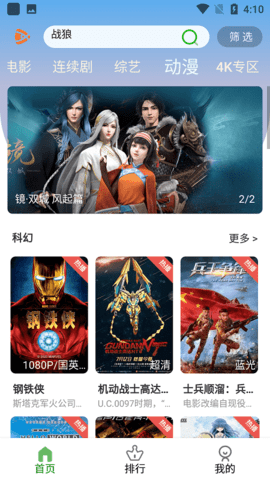 寒枫视频.png