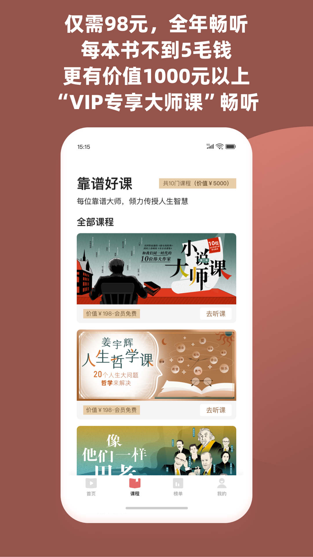 靠谱讲书.jpg