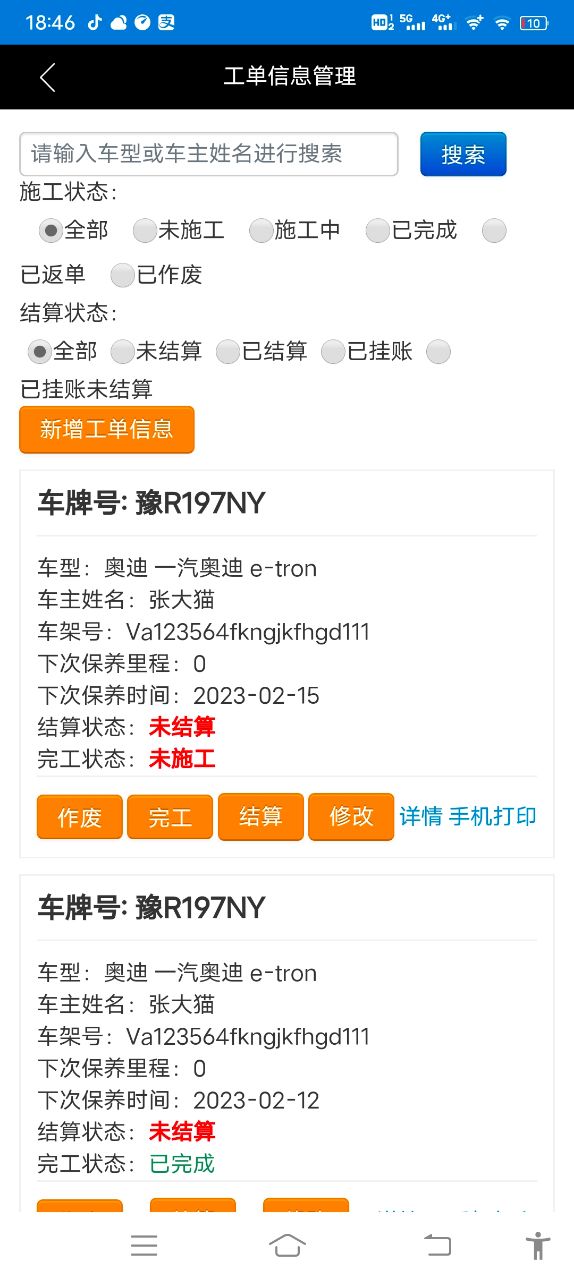 明星汽修网.jpg