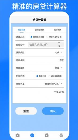恒辉代理计算器.jpg