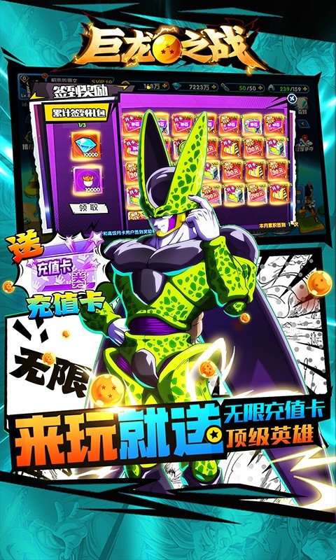 (巨)龙之战狂飙商城50w抽(2)