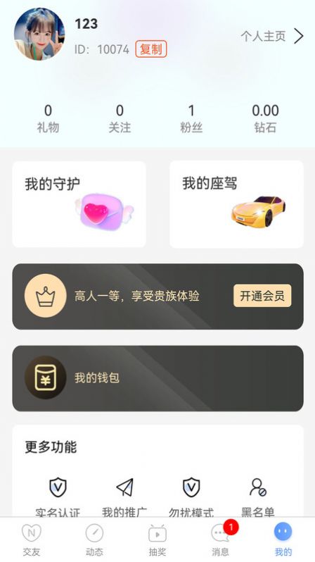 相遇交友平台.jpg