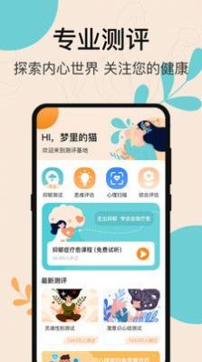 抑郁测试专业版.jpg