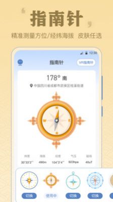 AR罗盘GPS.jpg