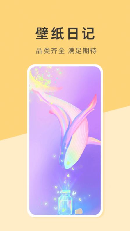 壁纸日记.jpg