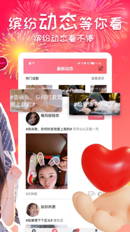 同城欢恋.jpg